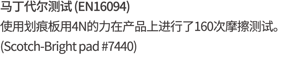        (EN16094)       4N         160       (Scotch-Bright pad #7440)