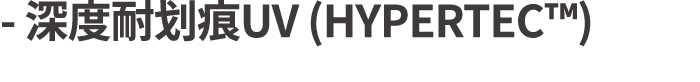 -      UV (HYPERTEC )