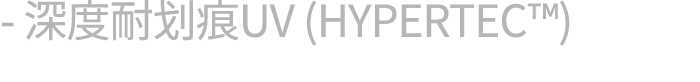 -      UV (HYPERTEC )